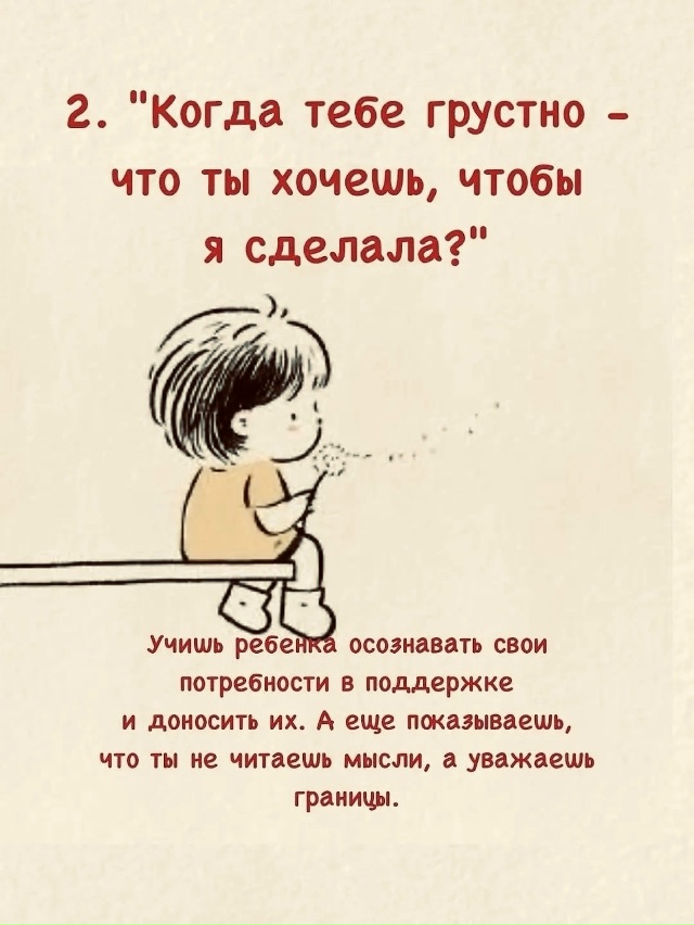 Бесценные разговоры