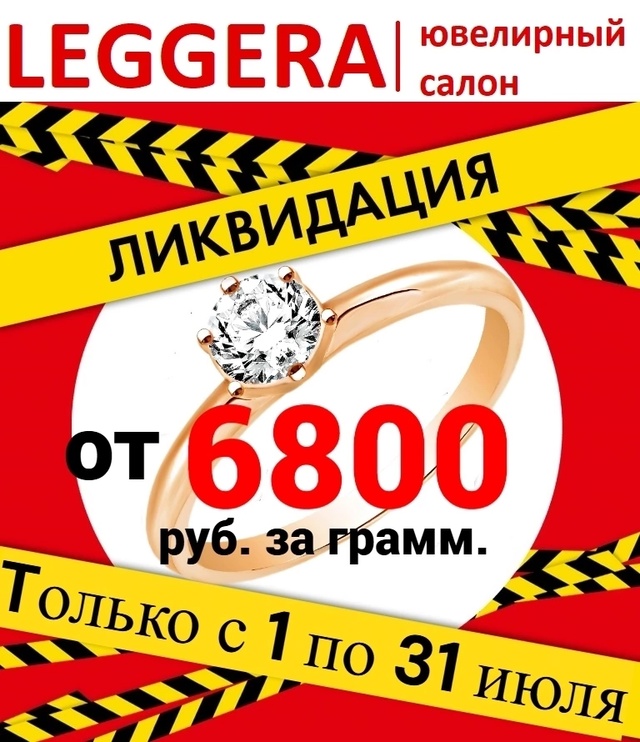 Мы предлагаем ВЫГОДНЫЙ ОБМЕН старого золота на новое О...
