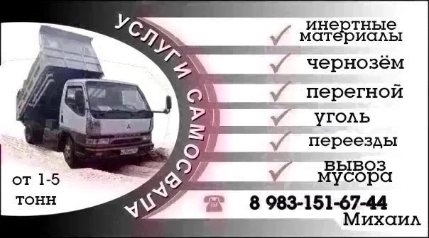 erid: 2Vtzqur9ccf
ДОСТАВКА:любыx сыпучих гpузов, разные фpакции...