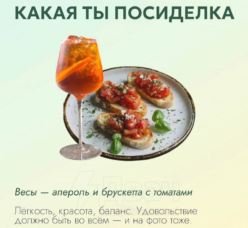Российский астролог объяснил, какая вы… «посиделка» по знаку зодиака
Ищем себя, скидываем друзьям