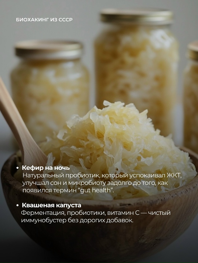 Наши бабушки знали толк в биохакинге — просто не назыв...