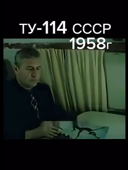 А что, это реально было?