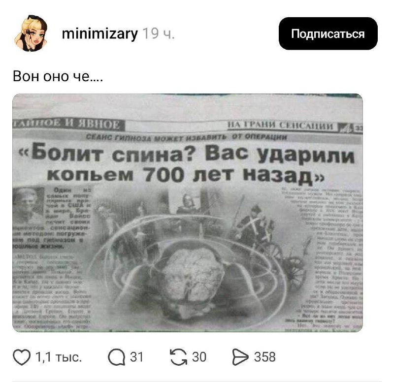 В российских газетах рассказали почему у вас болит спина.