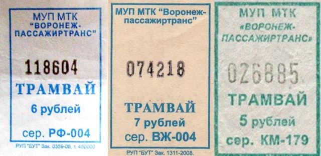 Воронежский трамвай, 1926-2009. Начало движения 5:40, окончан...