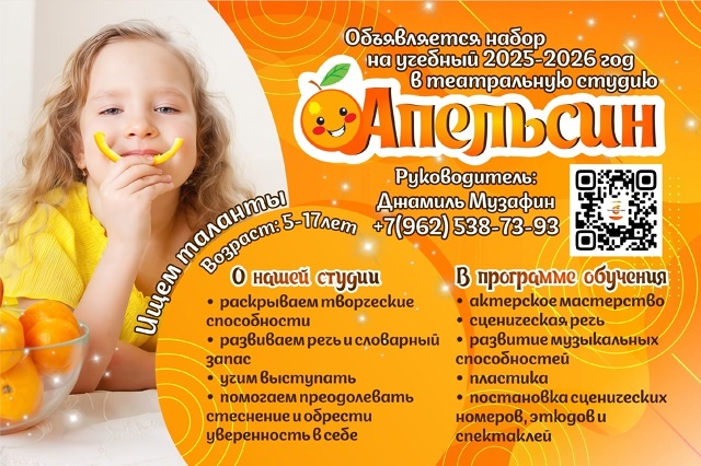 Открыт набор в театральную студию 