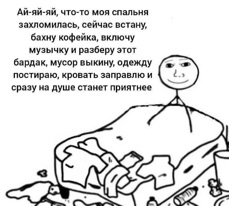 Ты?