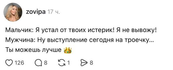 Пахнет, как мужчина 🤌