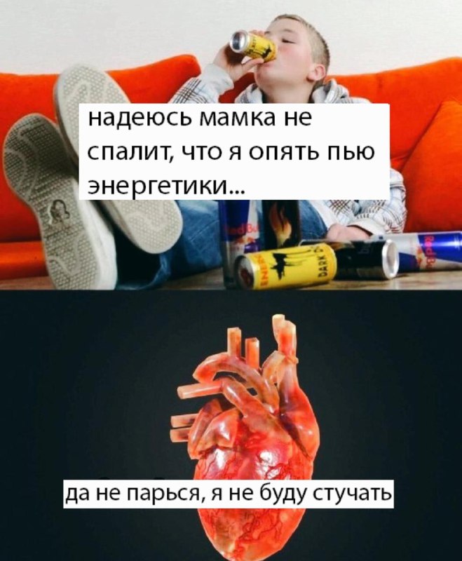 Частое употребление энергетиков приводит к ампутации.
Врачи предупреждают, что краткий прилив сил