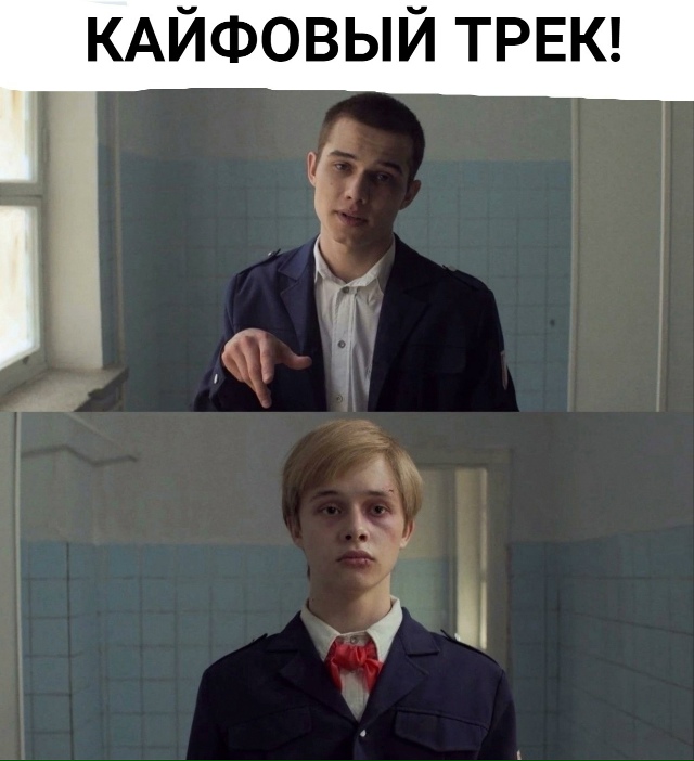 Наконец-то вышел этот трек!