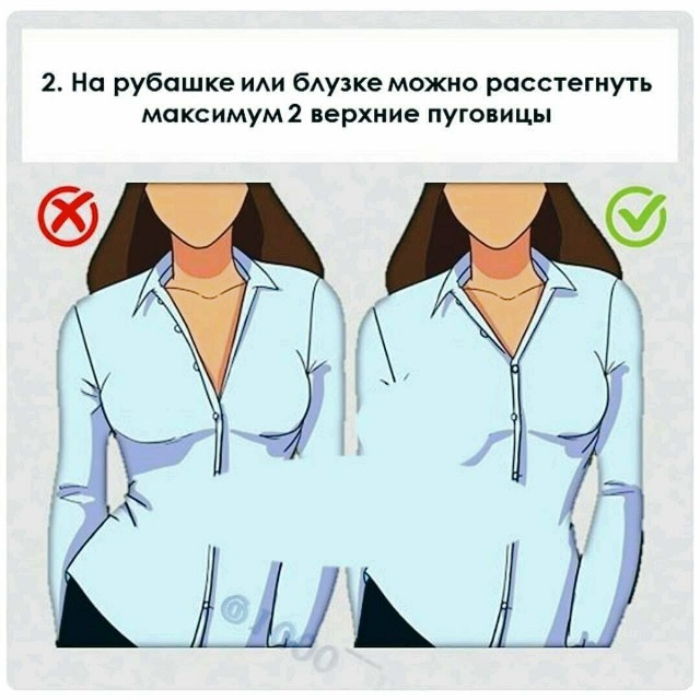 📌Прaвилa этикeтa для внeшнегo видa