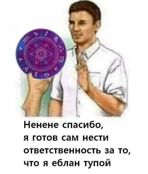 Самый главный признак тупизны: всплеск интереса к астрологии, картам Таро и прочей мистике. Люди бол