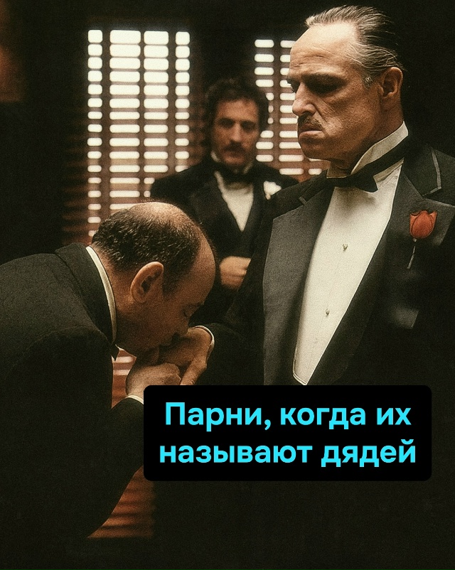 Всё решает подача: можно быть тётей, а можно — уважаемы...