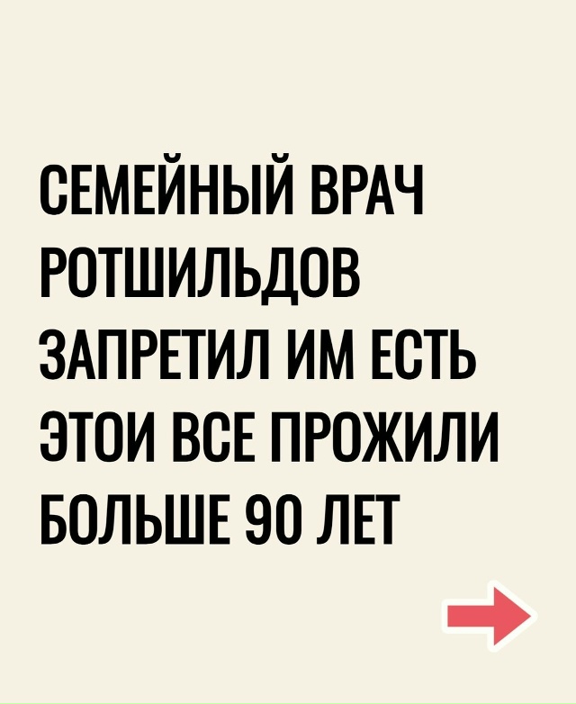 Согласно статье, личный повар семьи Ротшильдов Жак Дюв...