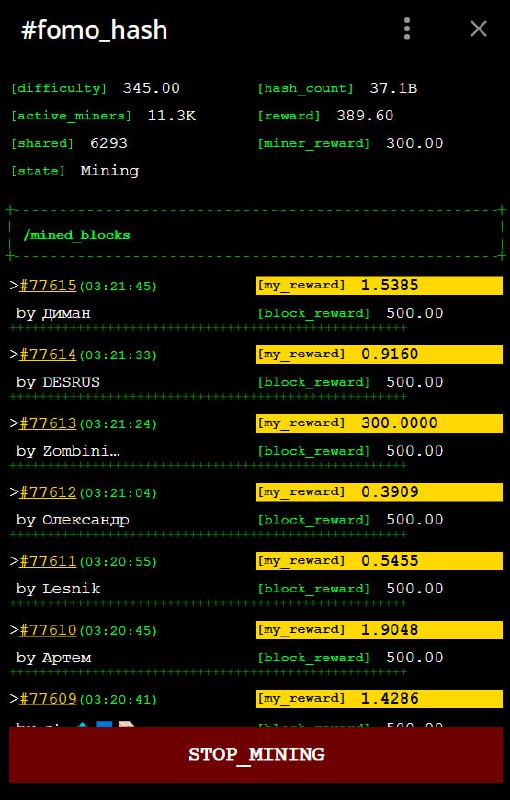 #Fomohash 🐇
Не забываем на ночь включать добычу токенов.
Кстати, сейчас это можно сделать одноврем