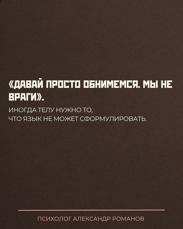 💔Если бы в каждой паре звучали эти 8 фраз — количество...