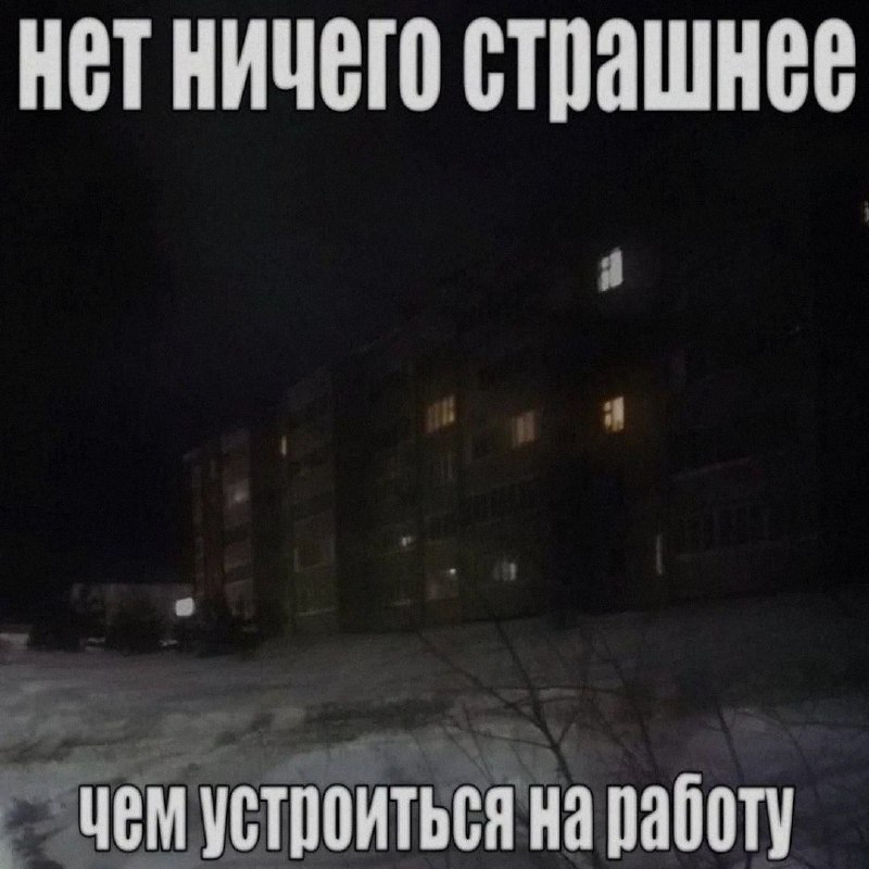 Ночная подборочка
Выходные, не спим