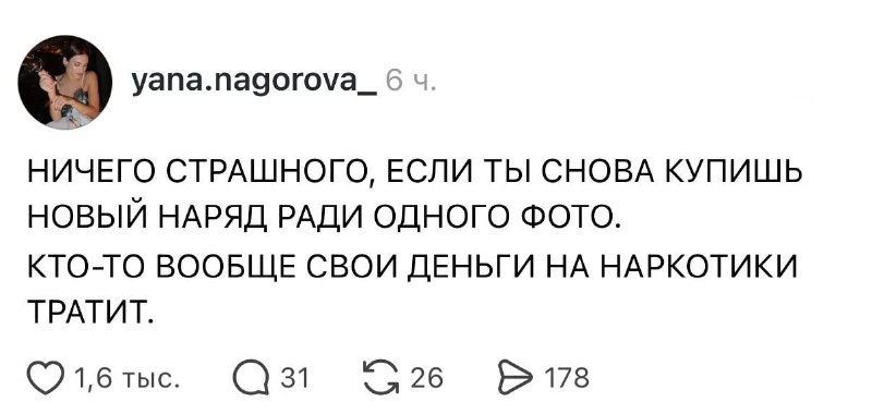Вспоминайте об этом, задумываясь об очередной стихийной покупке 😂
