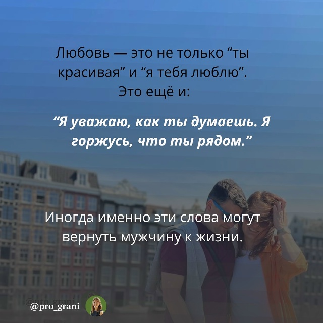 💔Все говорят о том, как важно любить женщину.
Но почти ...