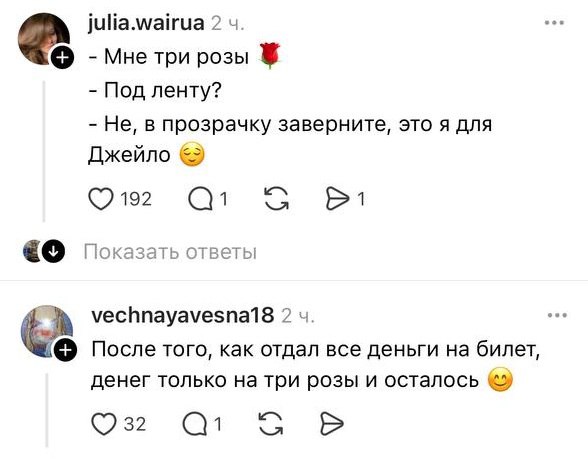 АААА! В Казахстане вчера прошёл концерт Дженнифер Лопес, и кто-то из фанов подарил ей... три розы в