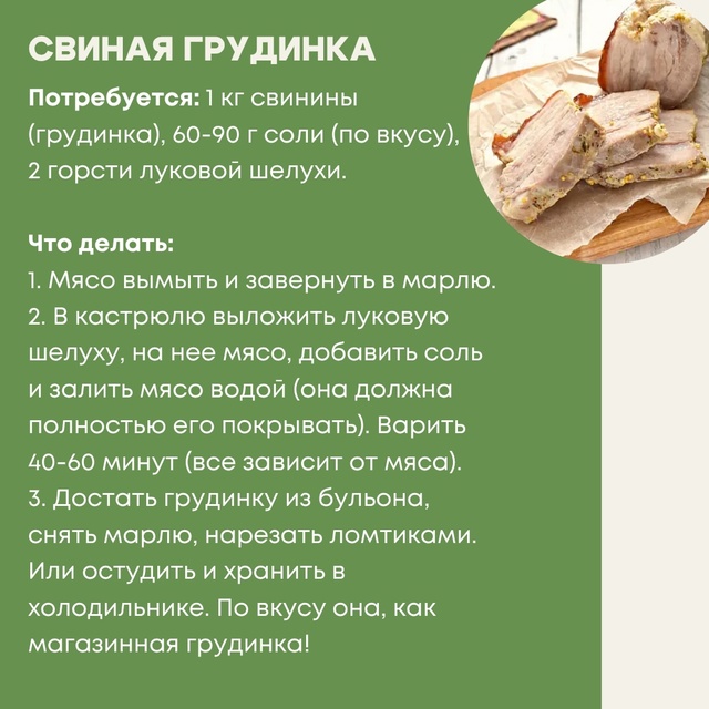 #Рецепты Куриная колбаса
Потребуется: 1 курица (целиком...