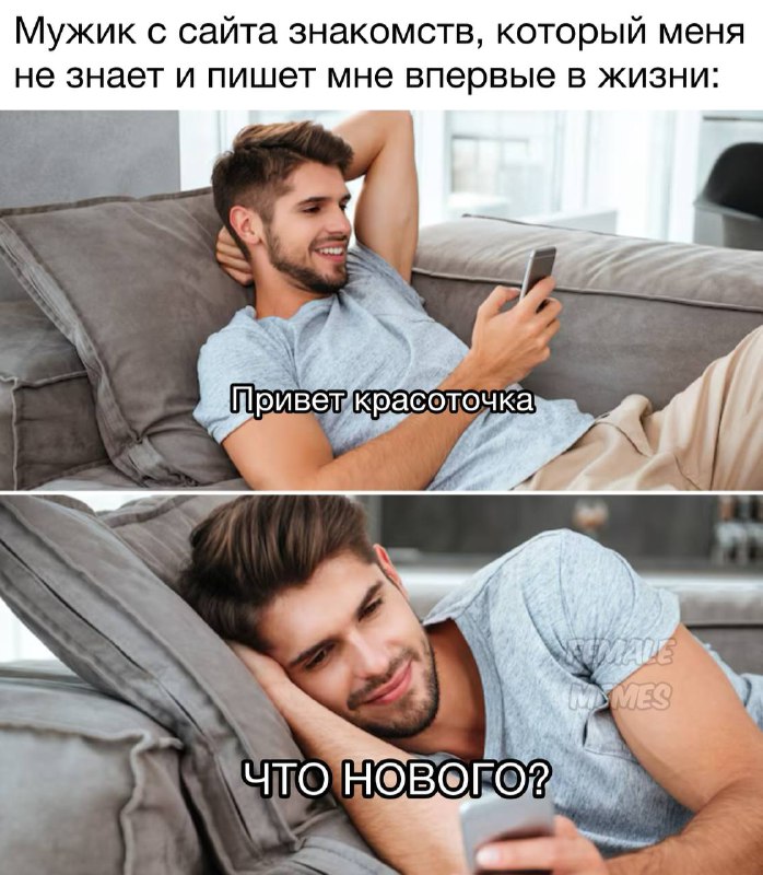 Какой самый тупой вопрос вам задавали при знакомстве? ⬇️