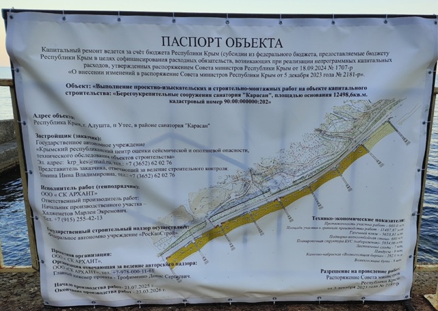 В посёлке Партенит, в районе санатория «Карасан», стар?...