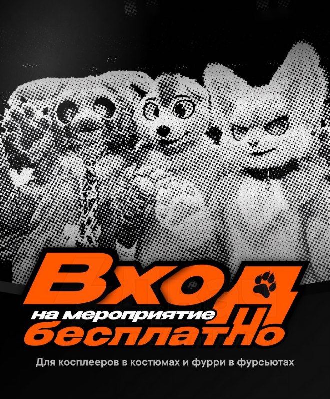 В Алматы устроили фурри-вечеринку: тех, кто был в костюмах животных, пускали бесплатно, а потом даже
