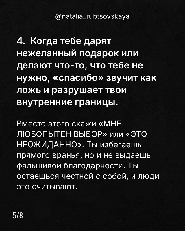 Важно чувствовать и проговаривать💕спасибо, а не ковы?...
