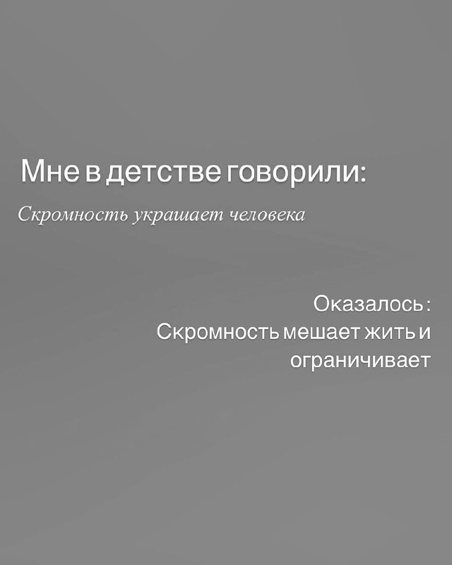 Выросла, все поняла..