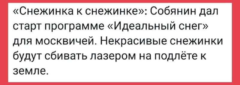 ❄️ Стартует новая городская программа в декабре