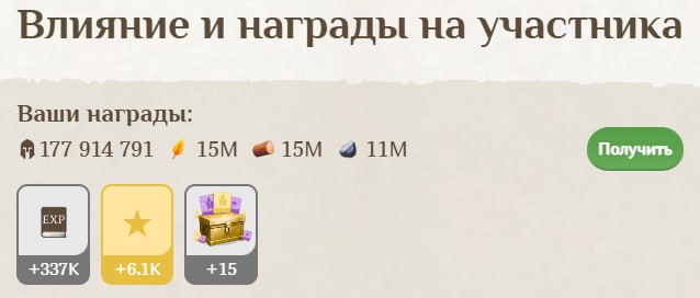 #Fomo_Fighters ⚔️
Очередная победа в клановом сражении!
В этот раз наш вызов принял клан Arsho Cry