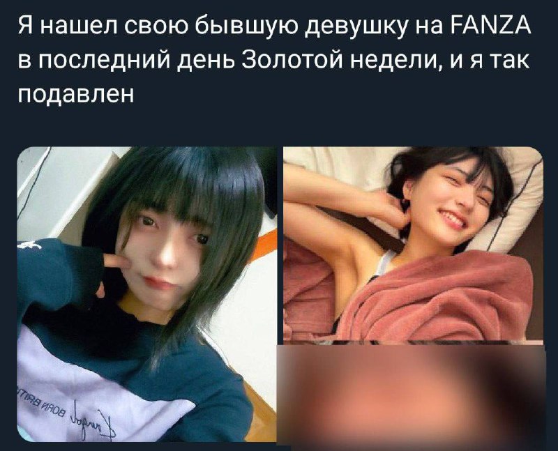 😭 Это печально: Японец поделился историей о том, что совсем недавно расстался с девушкой и спустя не