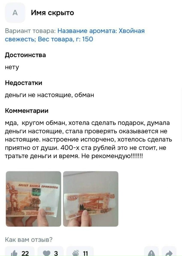 Приобрела подарочный набор и крайне удивилась, обнару?...