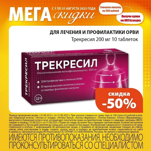 Erid 2VtzqwwVm5u
🔥 Мега скидки до 50% ! Скидки с 01 по 31 августа ?...