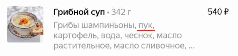 В питерском ресторане нашли секретный ингредиент в супе.