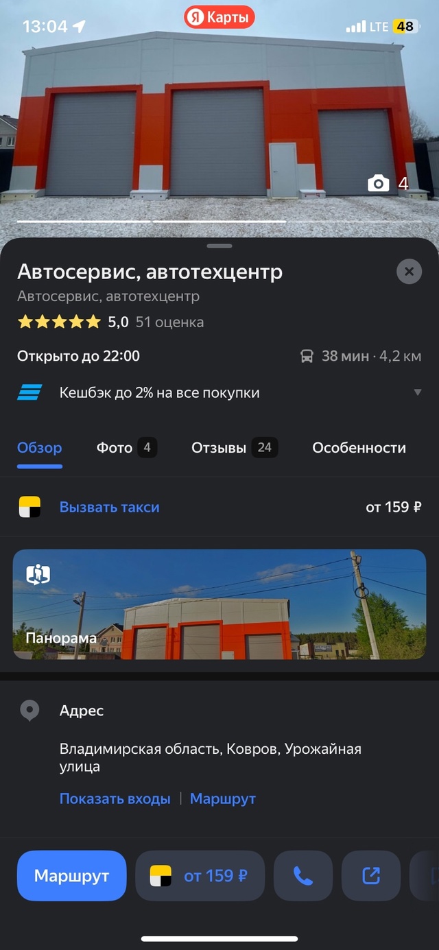 😡 Не рекомендую данный автосервис в Коврове!
При заме...