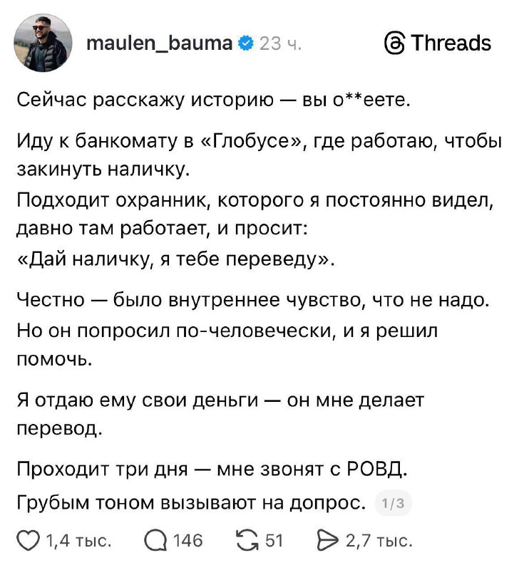 Парень хотел положить наличку в банкомат, но охранник магазина попросил отдать кэш, а он ему просто