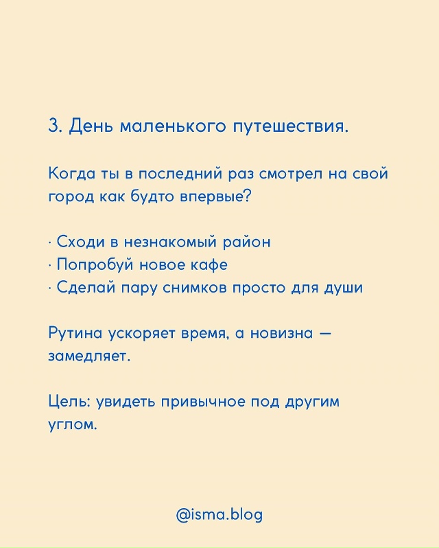 Начни уже сегодня😉