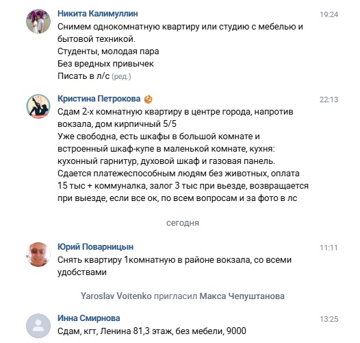 Чайковский чат Вконтакте, где можно снять квартиру или...