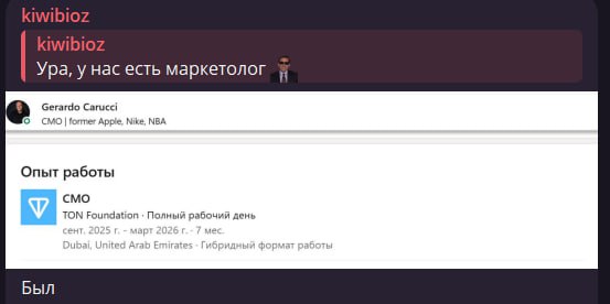 press F, ex-Apple/Nike/NBA маркетолог ушел из тф похоже