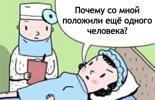 Первое осознание новой реальности😅