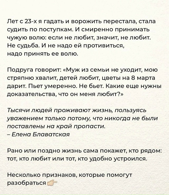 Если близкий человек..