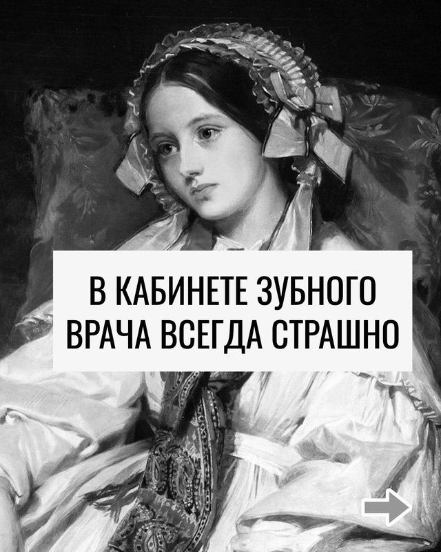 Единственный страх)