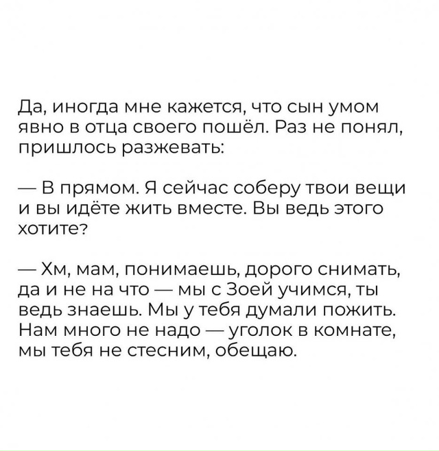 Свое дело сделала..