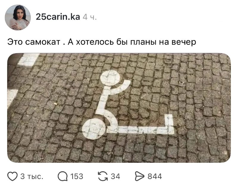 Тот случай, когда в упор не видишь тут самокат 😁