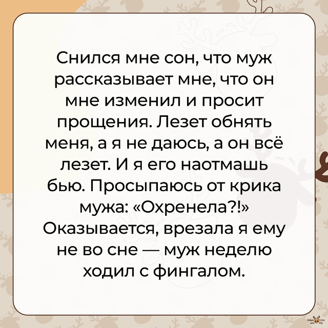 — Снился мне сон...
#Подслушано_сны@overhear