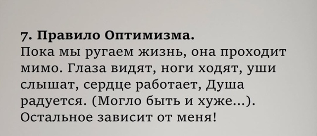 📍7 правил, которые стоит перечитывать каждый раз, когд...