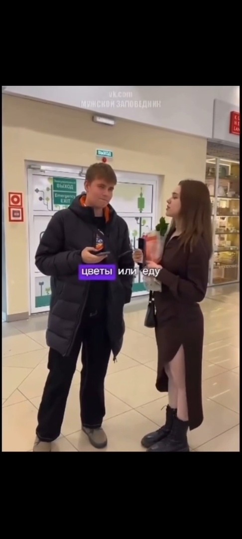 она идеальна!