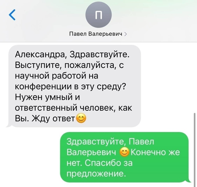 С такими только так