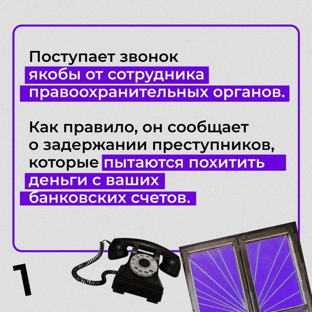 Никаких «БЕЗОПАСНЫХ СЧЕТОВ» не существует!
Предупред...